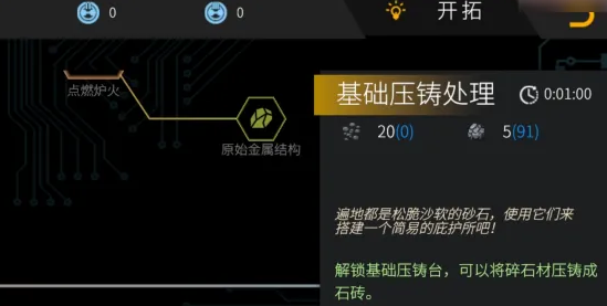 How to Play the Basic Die-Casting Table in New Dawn of Order: A Guide to Playing the Basic Die-Casting Table in New Dawn of Order