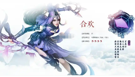 Zhuxian 2 Mobile Game Class Rankings Share: Which Class is Better in Zhuxian 2 Mobile Game