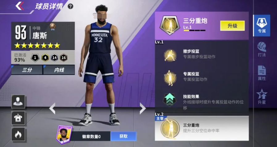 NBA All-Star Purple Card Recommendations How to Choose NBA All-Star Purple Card Players