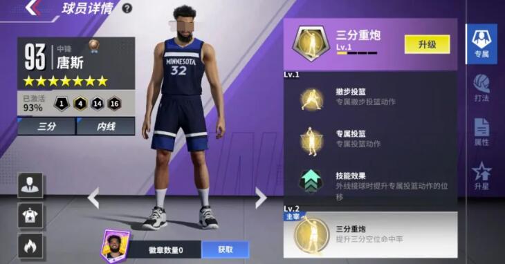 NBA All-Star Purple Card Recommendations How to Choose NBA All-Star Purple Card Players