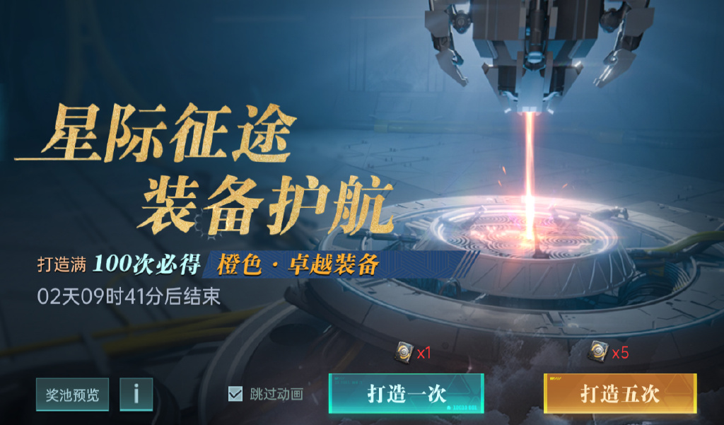 Introduction to the Stellar Era Galaxy Armament What is the Stellar Era Galaxy Armament