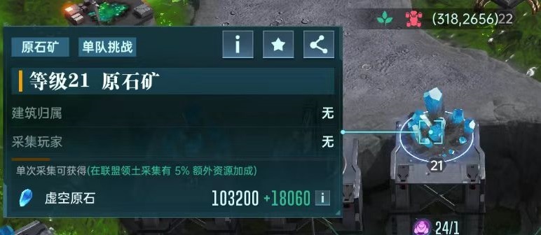 How to Obtain Void Primordial Stones in Epoch of Galaxy: A Guide
