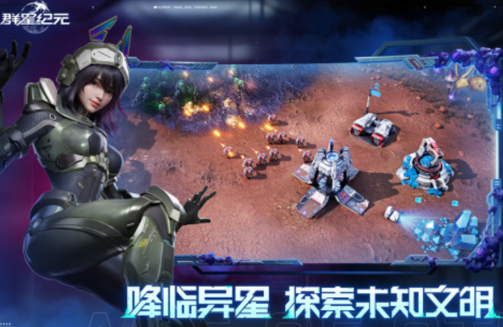 群星纪元上线了吗 群星纪元什么时间上线
