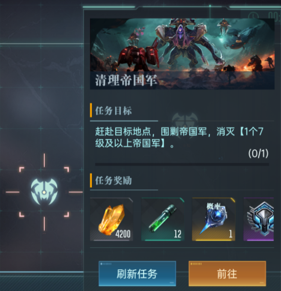 群星纪元势力悬赏怎么玩 群星纪元势力悬赏攻略