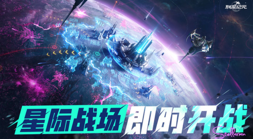 群星纪元势力悬赏怎么玩 群星纪元势力悬赏攻略