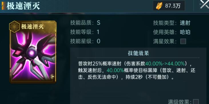 群星纪元速射队核心英雄有哪些 群星纪元速射队核心英雄一览