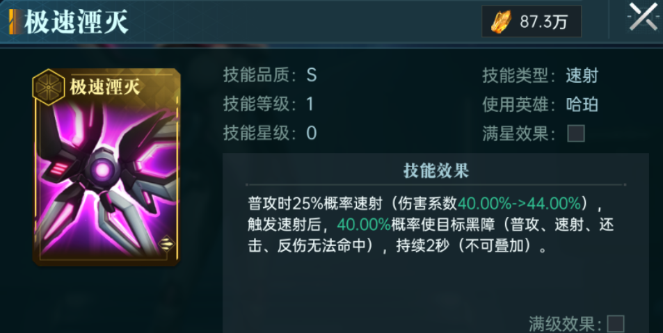 群星纪元速射队核心英雄有哪些 群星纪元速射队核心英雄一览