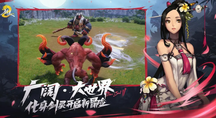剑灵2手游国服上线时间分享 剑灵2手游国服什么时间公测