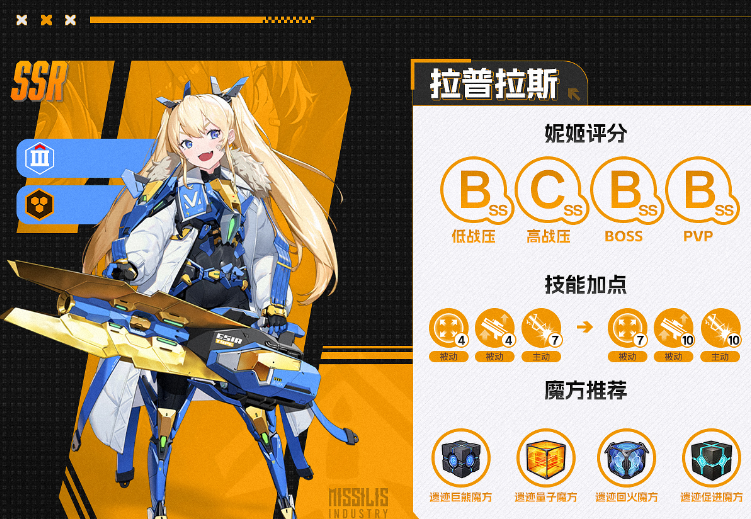 Recommended Weapons for Victory Goddess: New Hope Weapon Guide