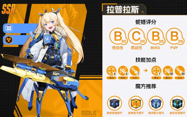 Recommended Weapons for Victory Goddess: New Hope Weapon Guide