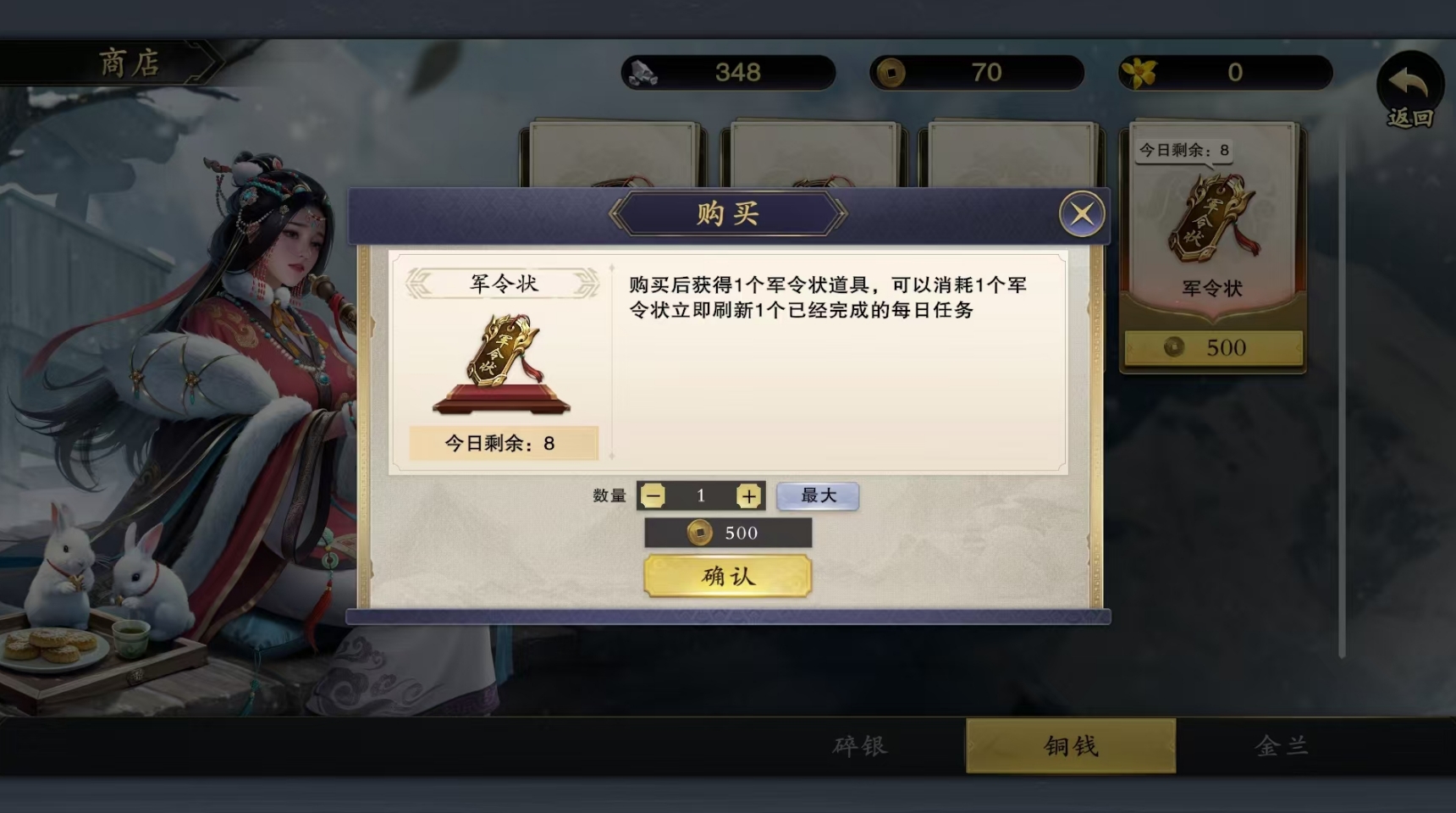 代号杀铜钱获取攻略 代号杀铜钱使用方法介绍