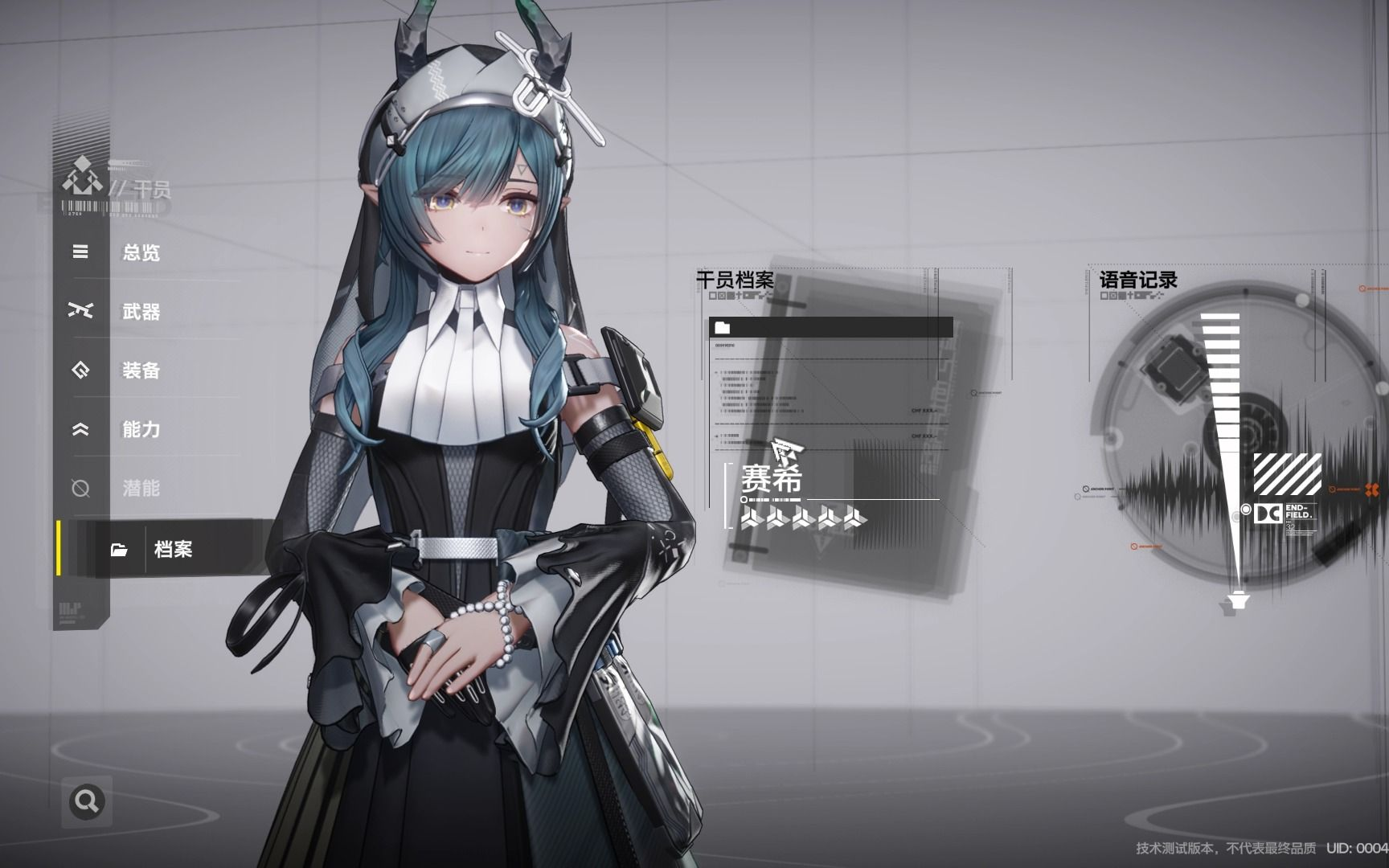 Overview of All Characters in Arknights: Endfield Recommended Characters for Arknights: Endfield
