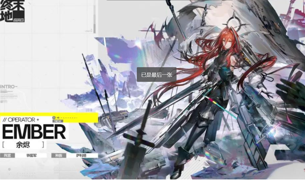 Overview of All Characters in Arknights: Endfield Recommended Characters for Arknights: Endfield