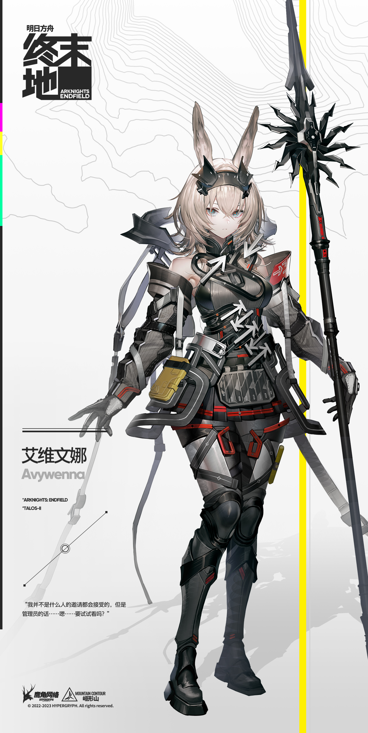 Overview of All Characters in Arknights: Endfield Recommended Characters for Arknights: Endfield