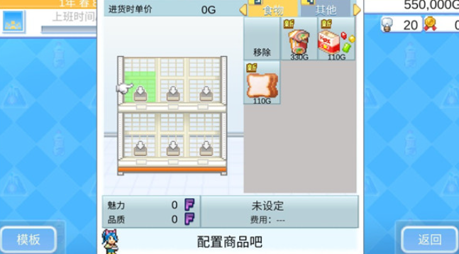 Is the Chinese version of Convenience Store Opening Diary fun to play? Convenience Store Opening Diary Chinese version gameplay