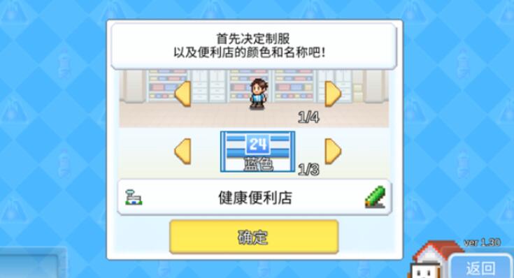 Is the Chinese version of Convenience Store Opening Diary fun to play? Convenience Store Opening Diary Chinese version gameplay