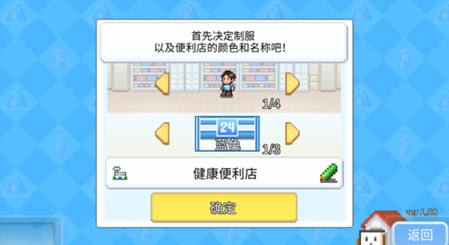Is the Chinese version of Convenience Store Opening Diary fun to play? Convenience Store Opening Diary Chinese version gameplay