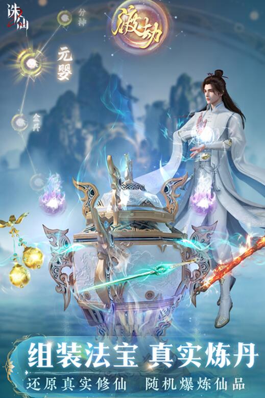 诛仙2手游渠道服怎么样 诛仙2手游渠道服攻略