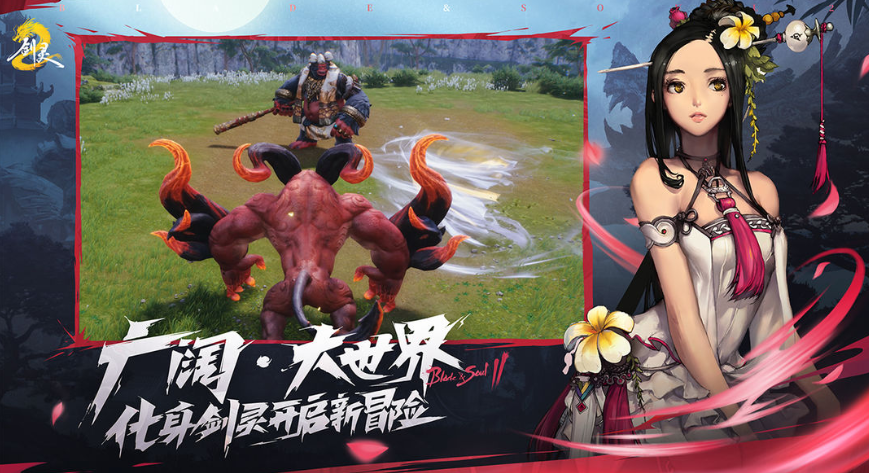 剑灵2手游还是端游 剑灵2手游游戏介绍