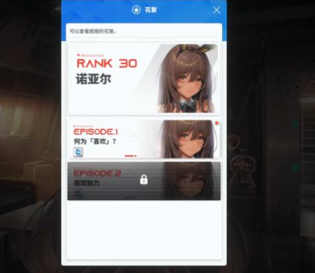 胜利女神新的希望诺亚尔介绍 胜利女神新的希望诺亚尔怎么样