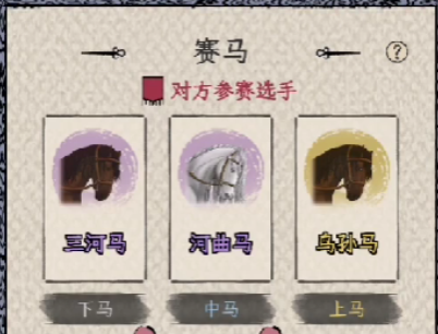 三国人生模拟折相思难度开局玩法攻略 三国人生模拟折相思攻略解读