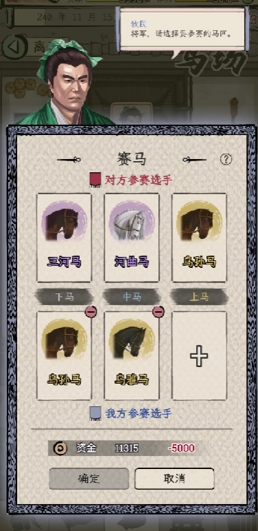 三国人生模拟折相思难度开局玩法攻略 三国人生模拟折相思攻略解读
