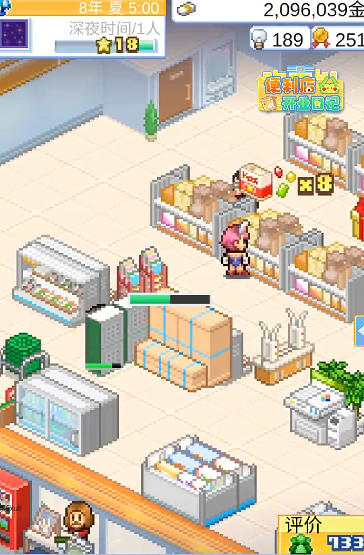 便利店开业日记debug版本在哪下载 便利店开业日记下载最新链接分享
