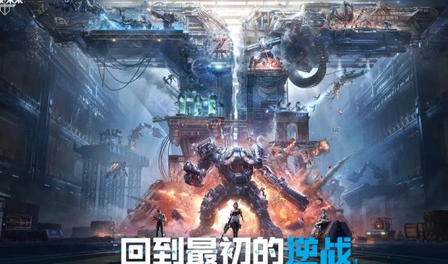 Kapan waktu uji coba publik untuk "逆战未来"? Informasi tentang waktu uji coba publik untuk game mobile "逆战未来" telah bocor. 

为了更准确地翻译，需要明确“逆战未来”的印尼语名称。不过，基于直译，上述句子可以这样理解。如果“逆战未来”在印尼有官方译名，请替换对应部分。