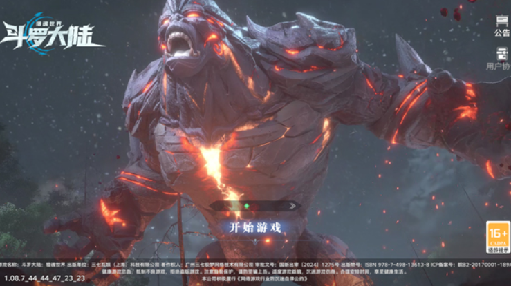 Release date of the Soul Land Hunting World When will the Soul Land Hunting World be released?
