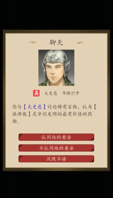 How to Become a Prefect in Three Kingdoms Life: A Guide to the Process of Becoming a Prefect in Three Kingdoms Life