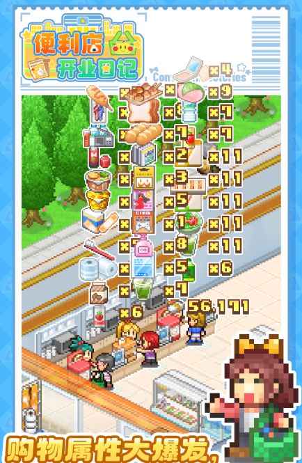 Convenience Store Opening Diary Debugging Gameplay Sharing Is Convenience Store Opening Diary Fun?