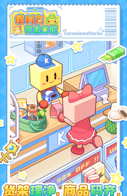 Convenience Store Opening Diary Debugging Gameplay Sharing Is Convenience Store Opening Diary Fun?