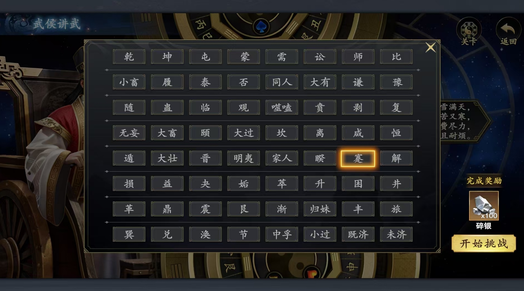 Guide to Code Name Kill Campaign Mode: How to Play the Campaign Mode of Code Name Kill