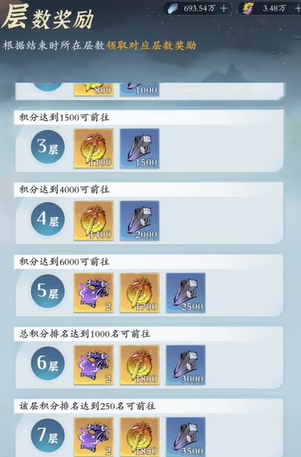 Sword Inquiry Longevity Illusory Sea Tower Event Strategy Introduction to Sword Inquiry Longevity Illusory Sea Tower Gameplay