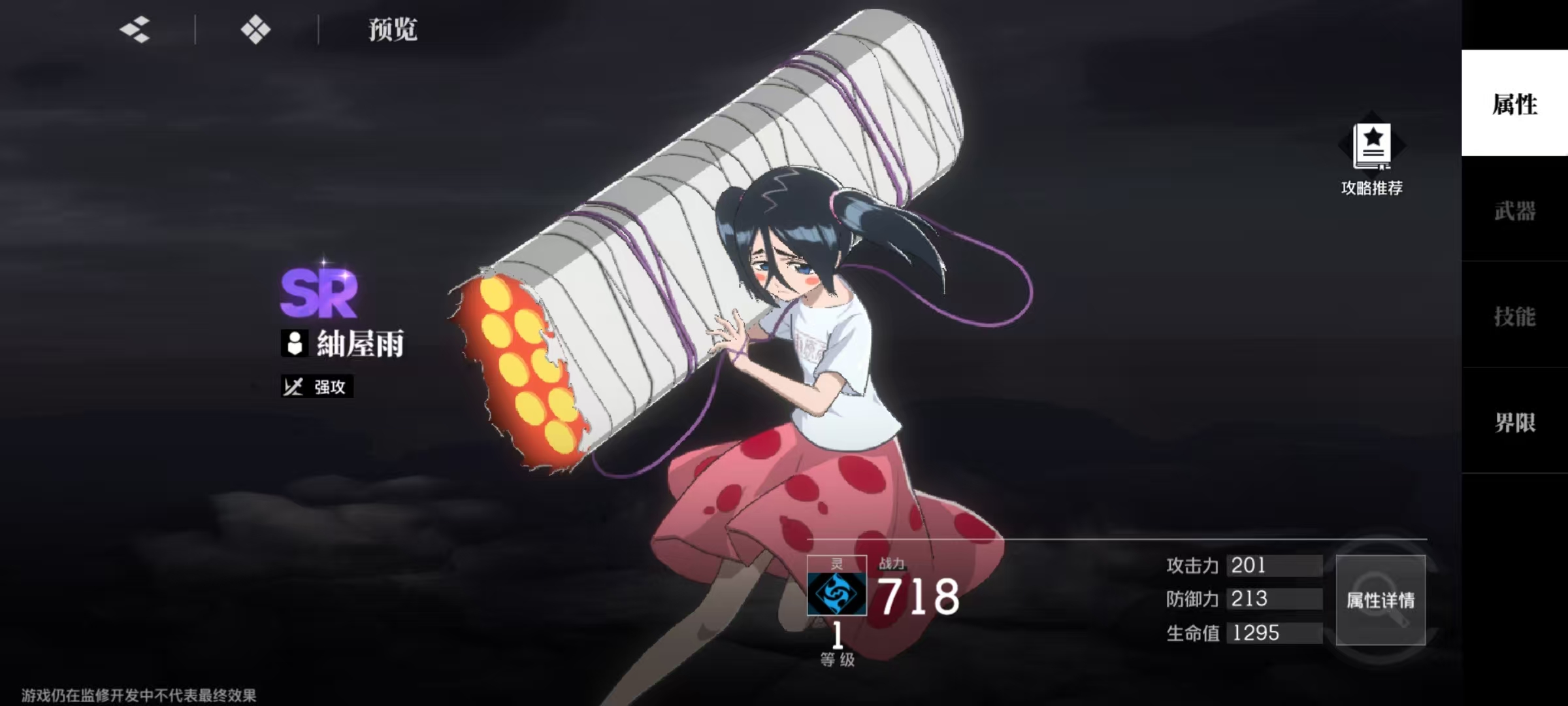 How is the character Kyoku Tsumuyu? A detailed explanation of Tsumuyu's skill strength