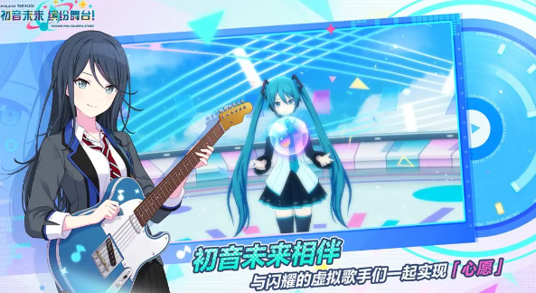 When will Hatsune Miku Colorful Stage be released? Reservation address for Hatsune Miku Colorful Stage