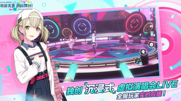 When will Hatsune Miku Colorful Stage be released? Reservation address for Hatsune Miku Colorful Stage