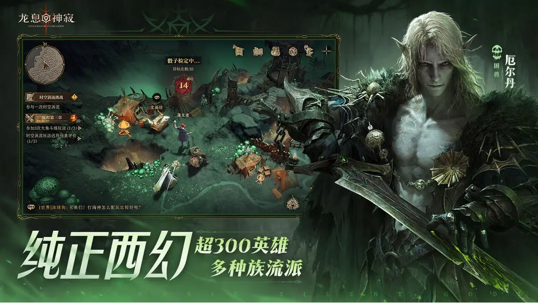 Tips for Defeating the Enraged Residents in Dragon Breath Divine Silence How to Fight the Enraged Residents in Dragon Breath Divine Silence