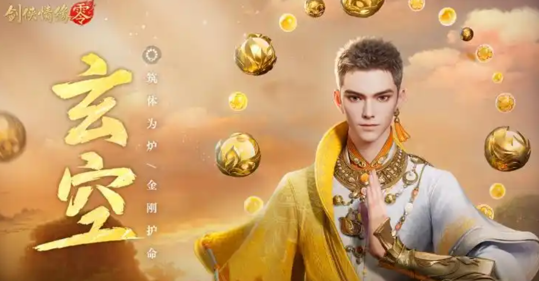 How to play the Zero Sect in Sword and Fairy Which sect is the strongest in Sword and Fairy