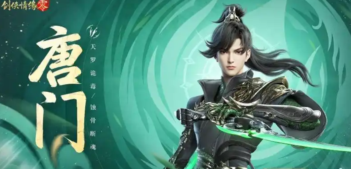 How to play the Zero Sect in Sword and Fairy Which sect is the strongest in Sword and Fairy