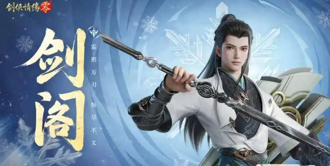 How to play the Zero Sect in Sword and Fairy Which sect is the strongest in Sword and Fairy