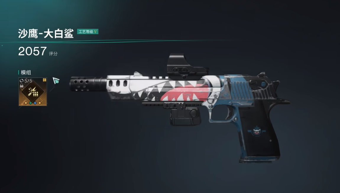 How to Obtain the Seven Days World Desert Eagle