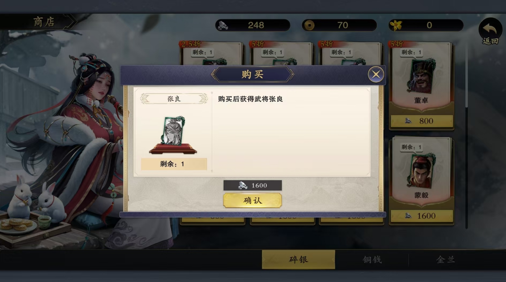 Code Name: Kill Zhang Liang Skill Details and Strength Analysis