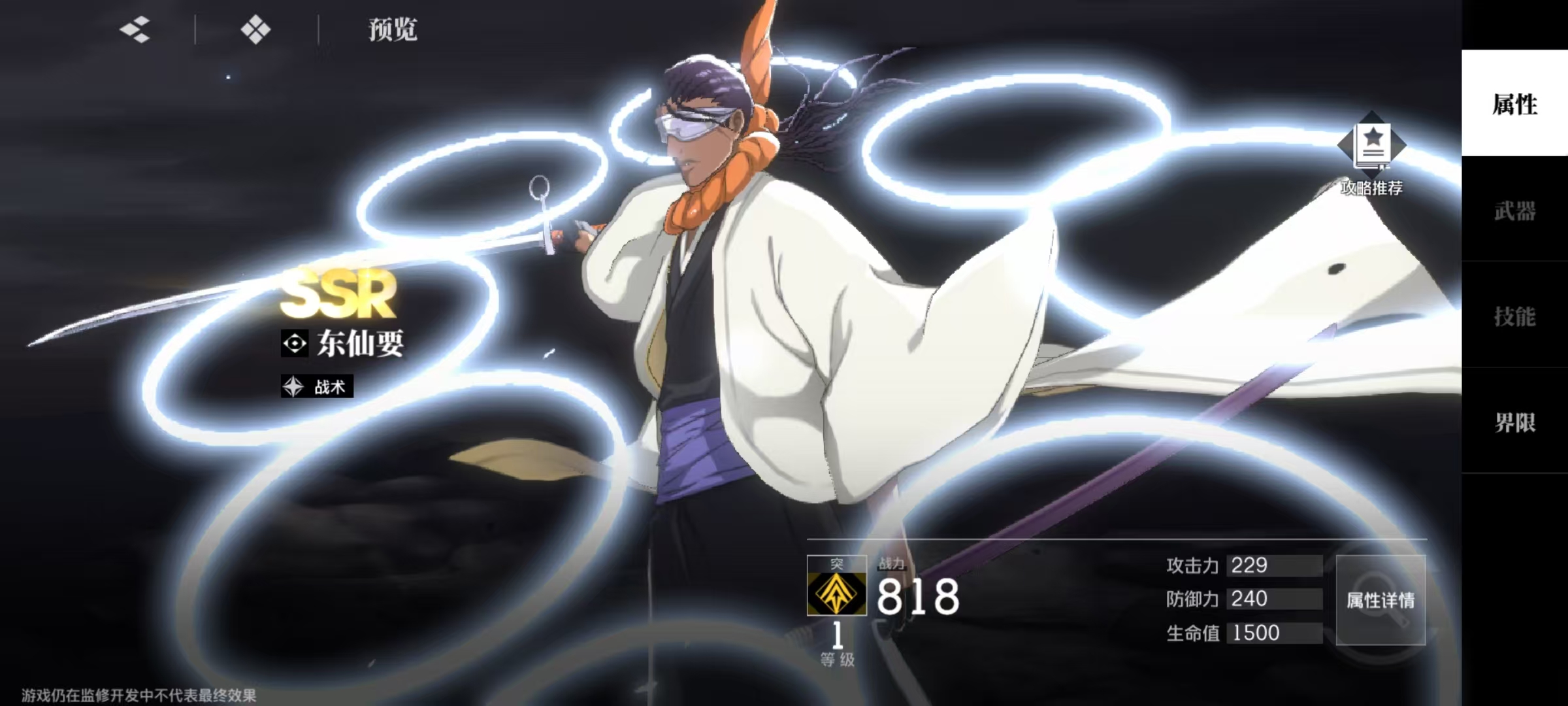 Details of East Immortal's Skills in Blade Resonance Realm Explanation of East Immortal's Skill Effects