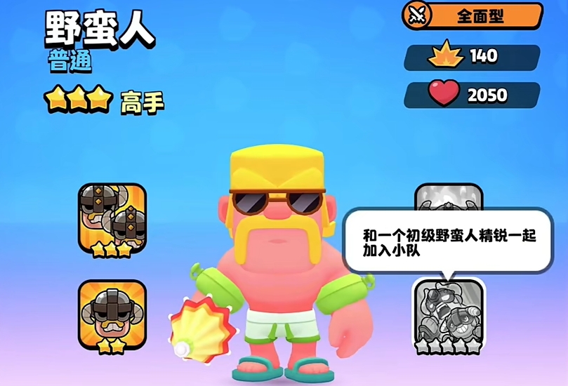 Is the Barbarian in Burst Squad useful? A detailed explanation of the Barbarian's talent and skills in Burst Squad.