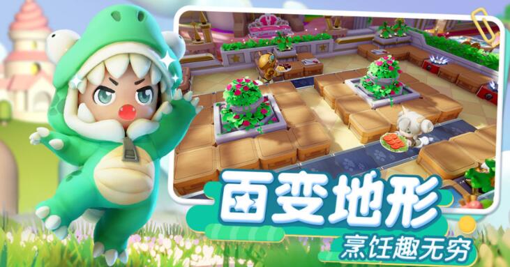 What is the game Bào Chǎo Měng Chú? How do you play Bào Chǎo Měng Chú?