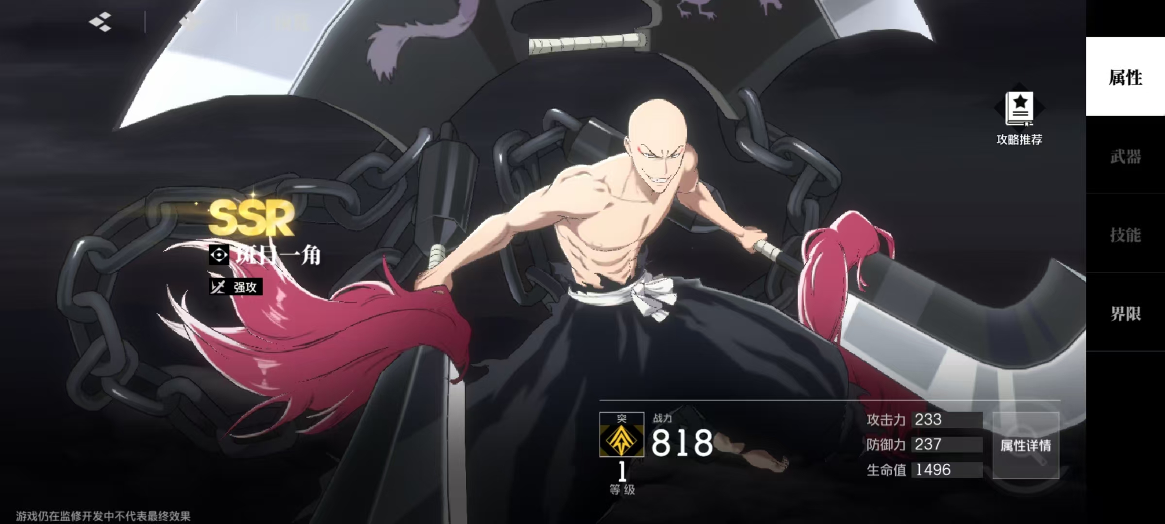 Is Ikkaku Madarame from Bleach useful? Analysis of Ikkaku Madarame's skill usage tips