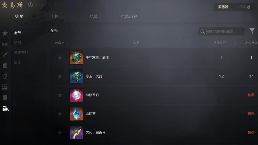 What are the advantages of cross-server trading in Blade & Soul 2? Introduction to cross-server trading in Blade & Soul 2