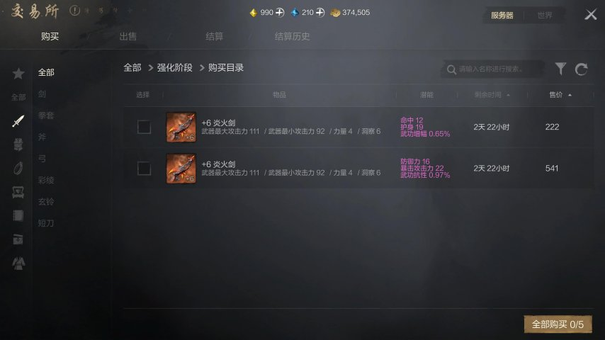 What are the advantages of cross-server trading in Blade & Soul 2? Introduction to cross-server trading in Blade & Soul 2