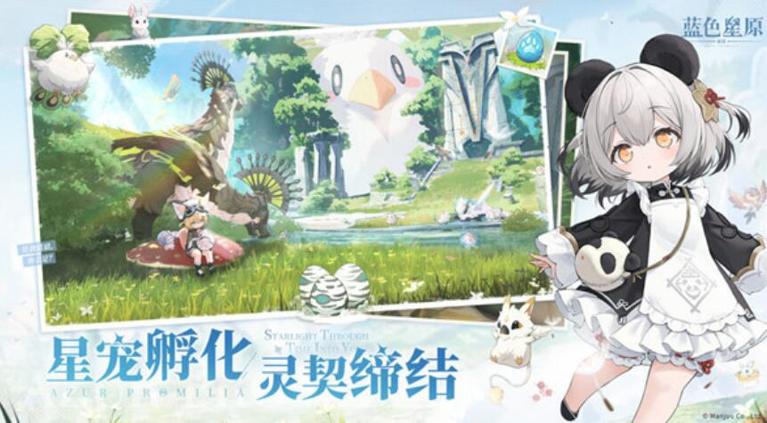Has Blue Star Odyssey entered public beta? Sharing the public beta time for Blue Star Odyssey.